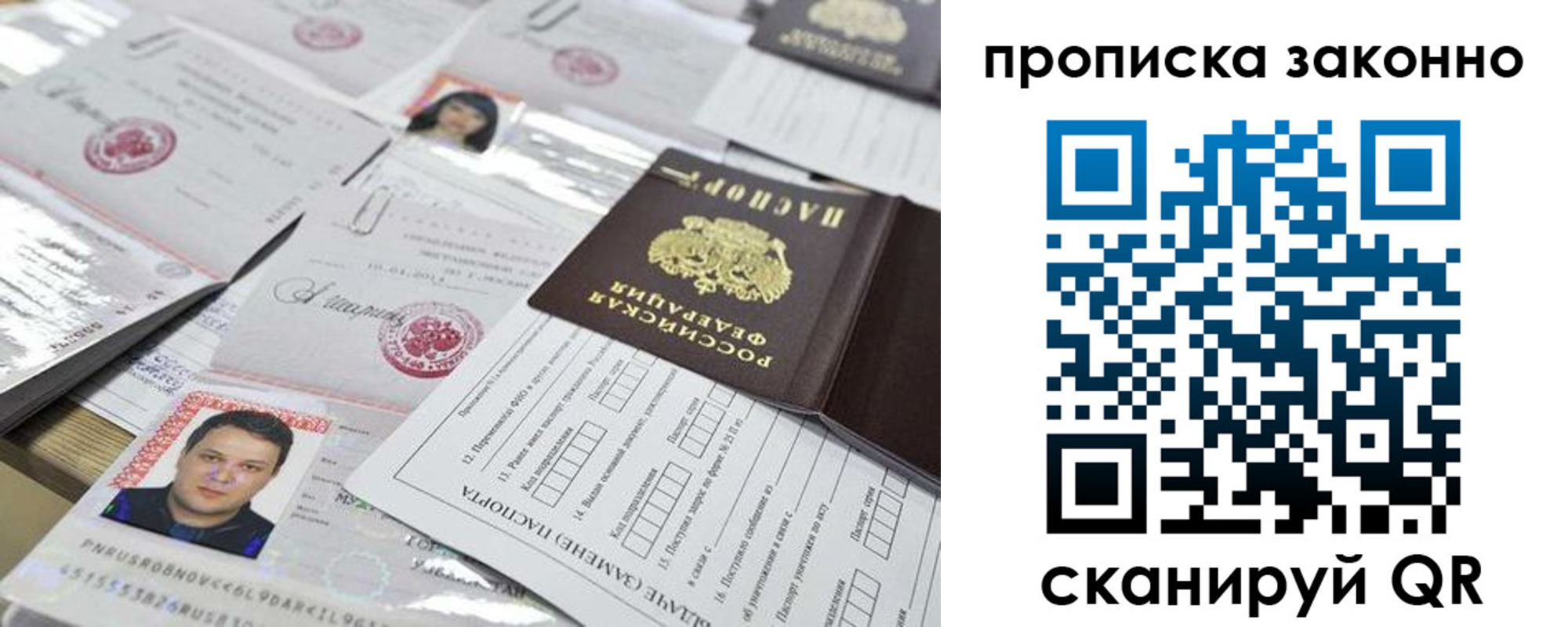временная регистрация адрес в Назарово