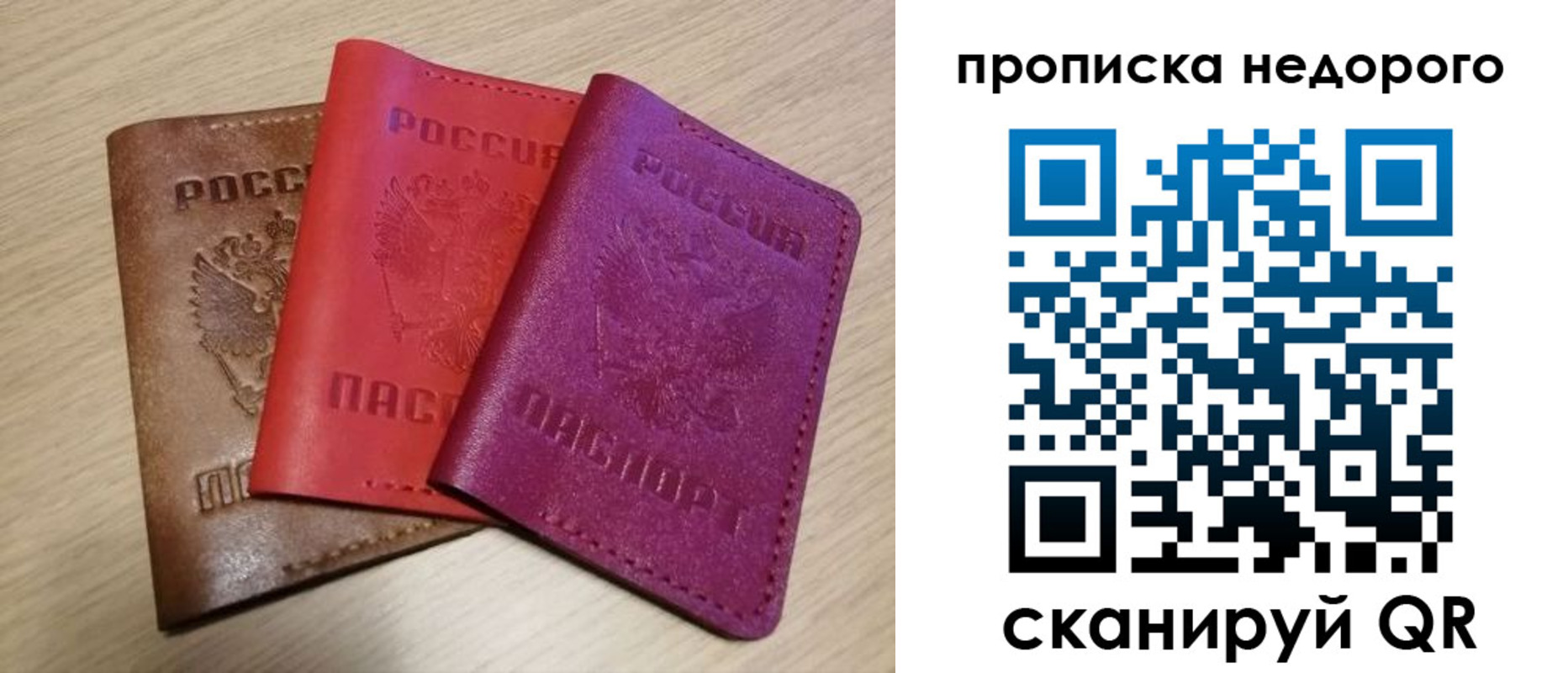 временная регистрация купить в Назарово