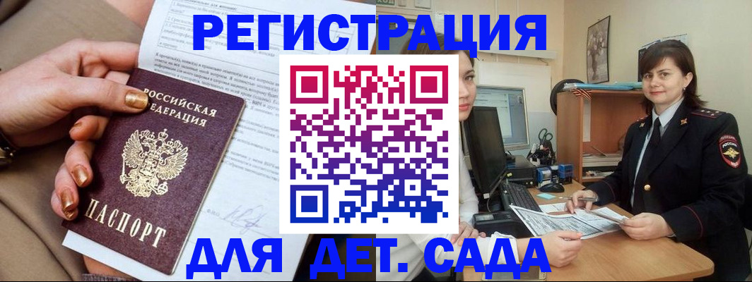 прописка для военкомата в Назарово