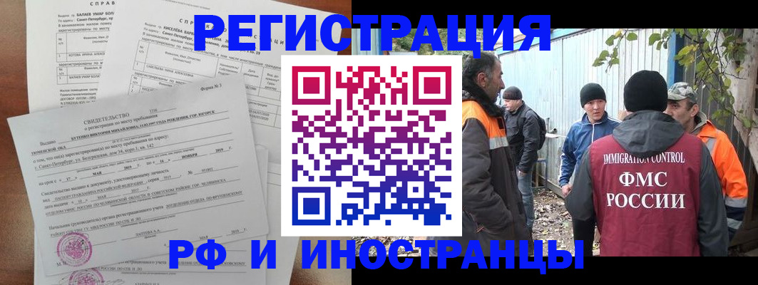 временная регистрация поиск в Назарово