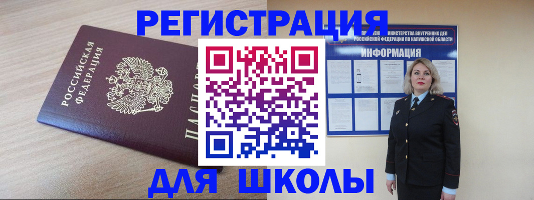 временная регистрация адрес в Назарово
