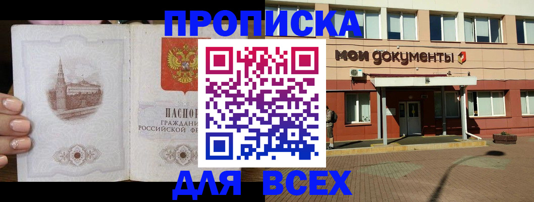 регистрация в Назарово