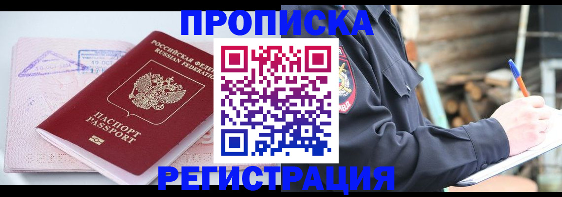прописка иностранных граждан в Назарово