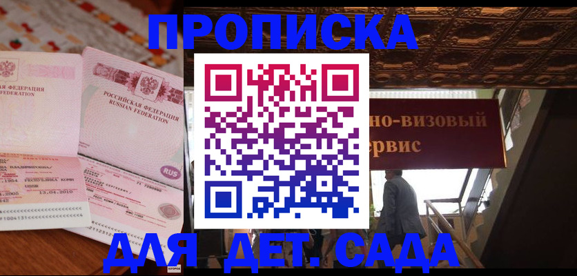 прописка поиск в Назарово