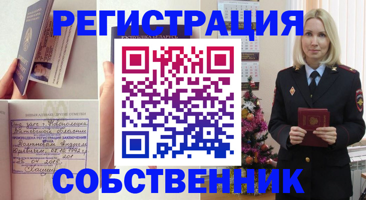 прописка для работы в Назарово