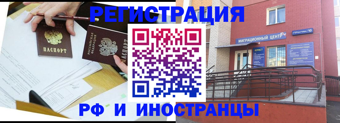 прописка ребенка в Назарово