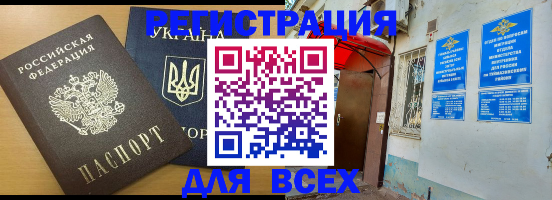 прописка для кредита в Назарово
