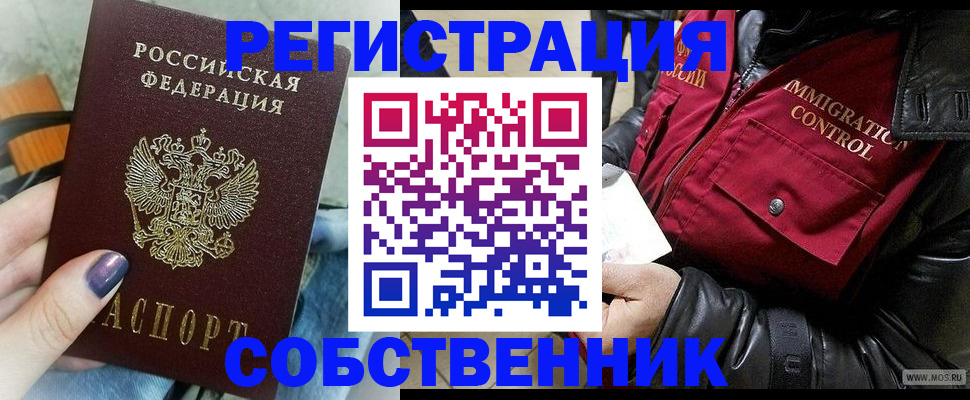 регистрация для дет. сада в Назарово